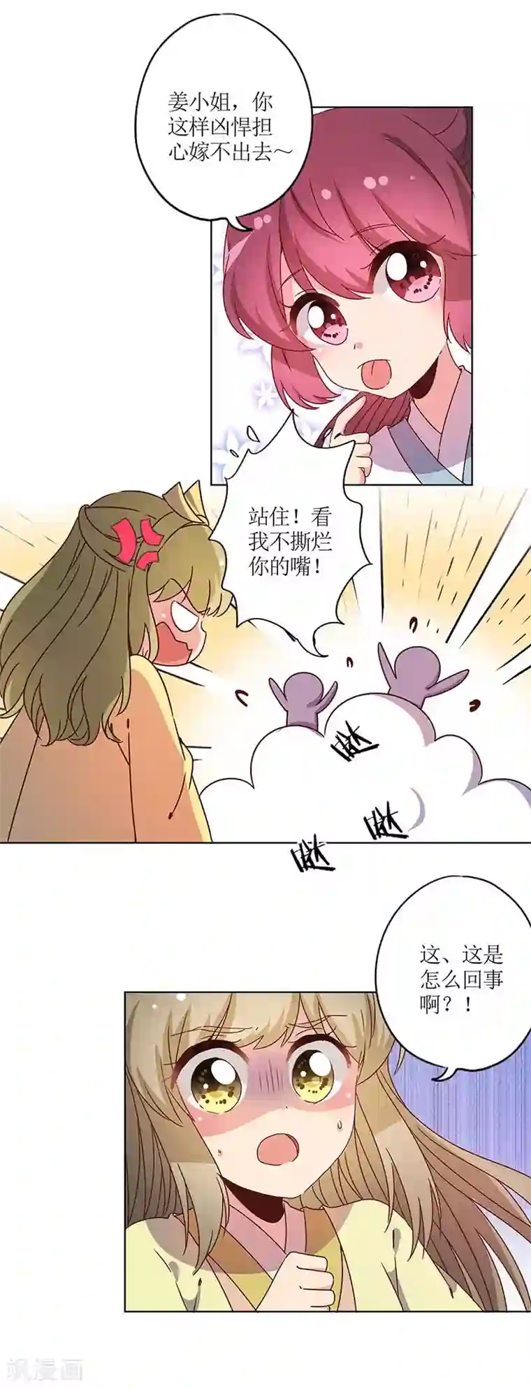 皇后娘娘的五毛特效第113话