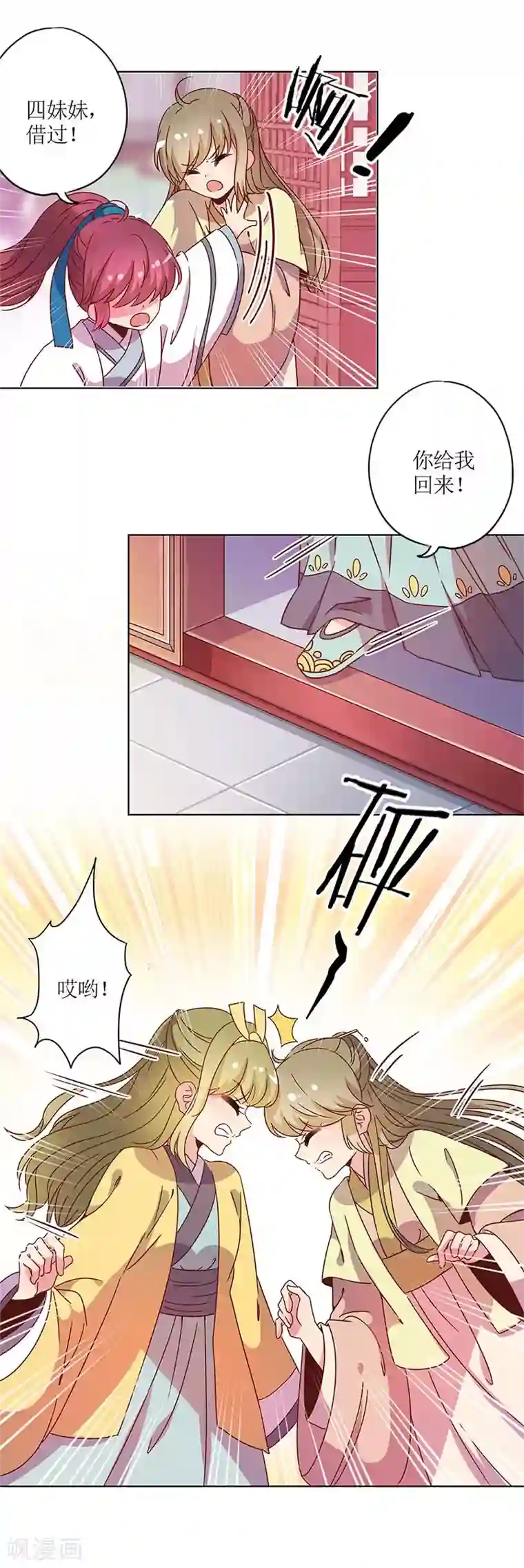 皇后娘娘的五毛特效第113话