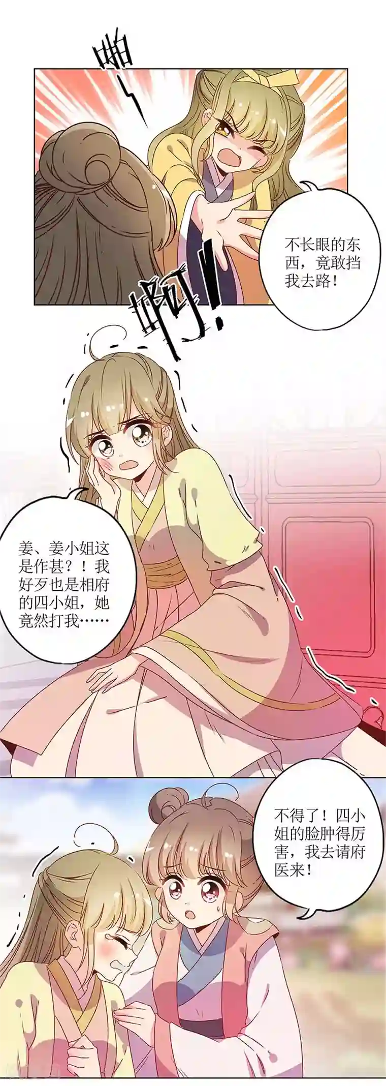 皇后娘娘的五毛特效第113话