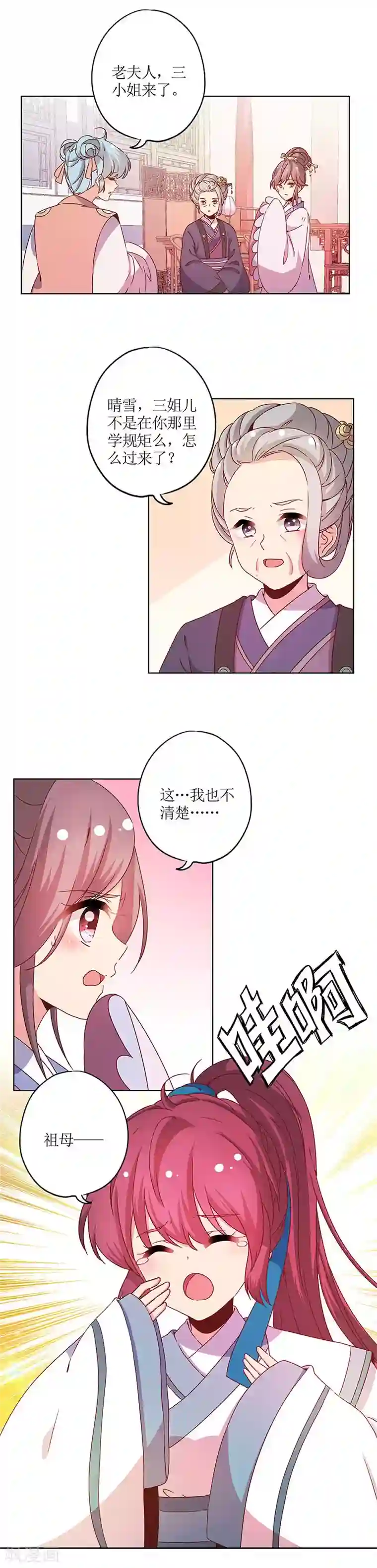 皇后娘娘的五毛特效第114话