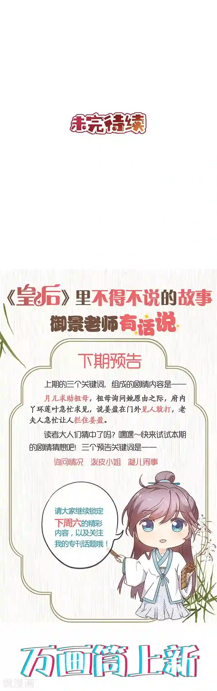 皇后娘娘的五毛特效第114话