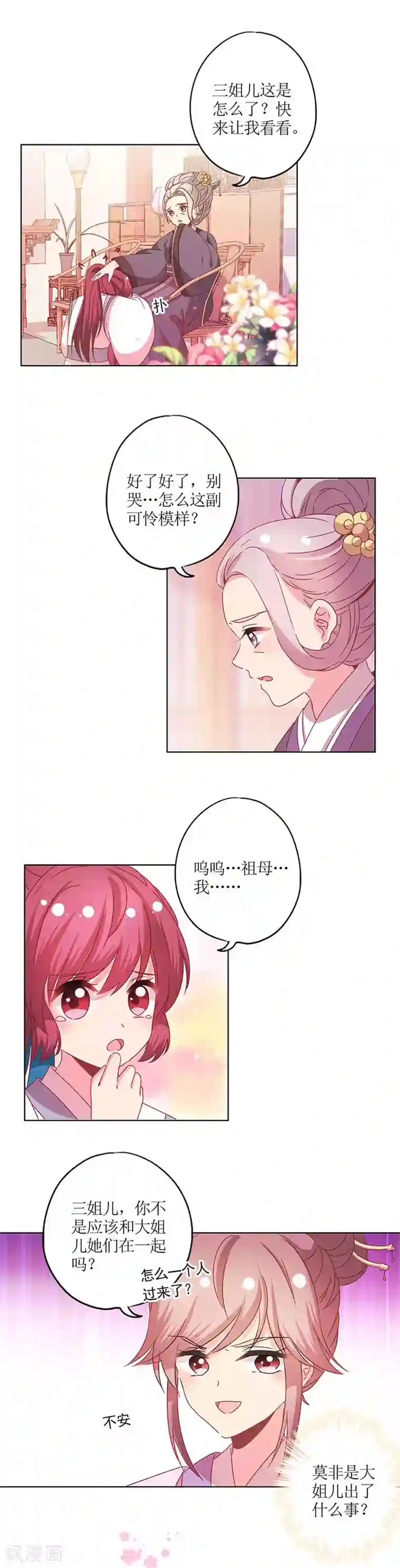 皇后娘娘的五毛特效第114话