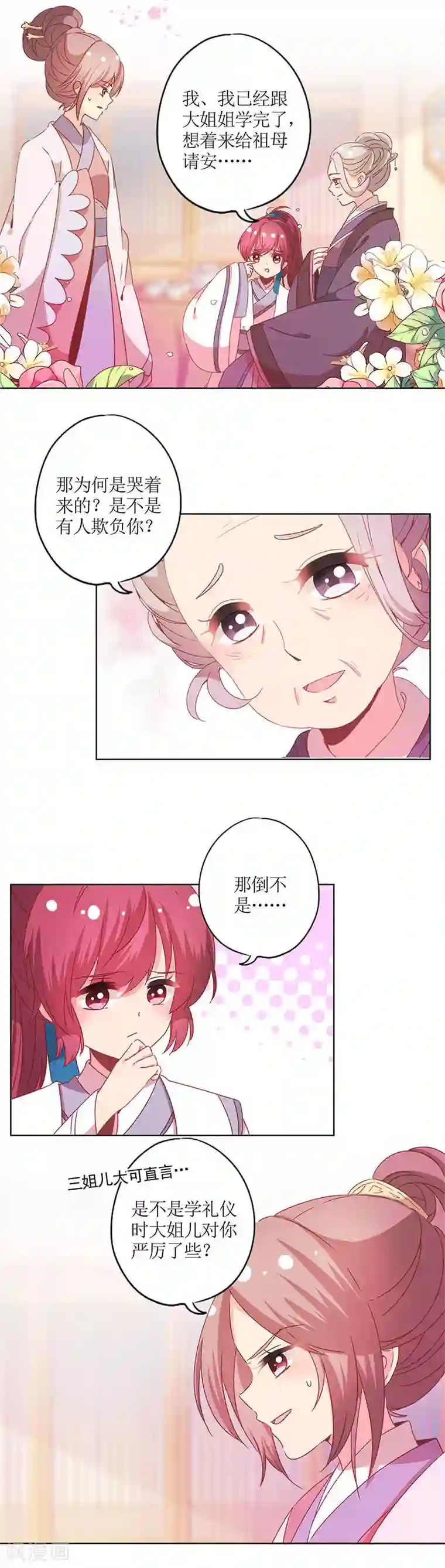 皇后娘娘的五毛特效第114话