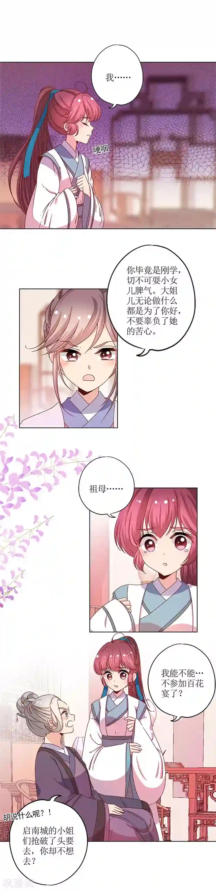 皇后娘娘的五毛特效第114话