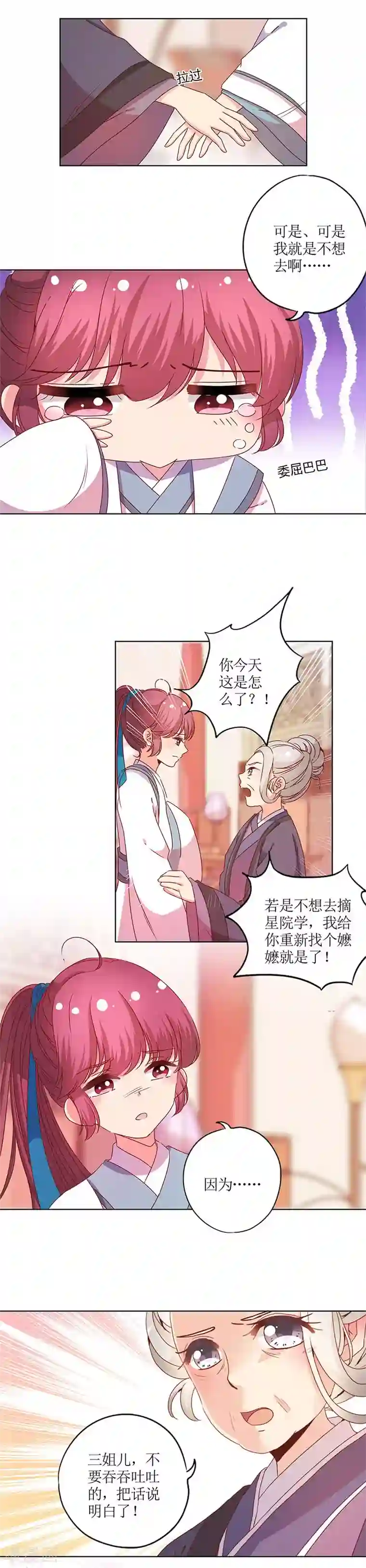 皇后娘娘的五毛特效第114话