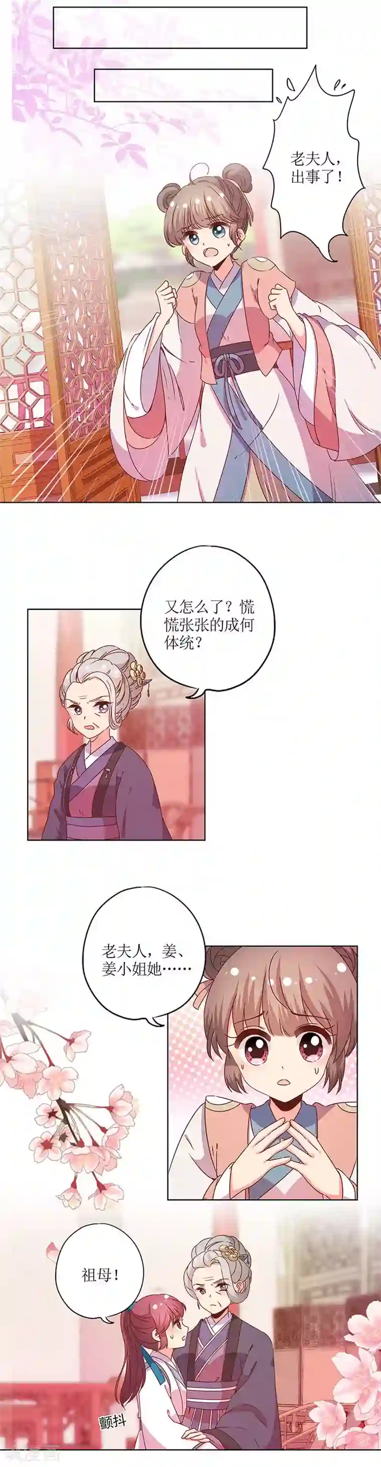 皇后娘娘的五毛特效第114话
