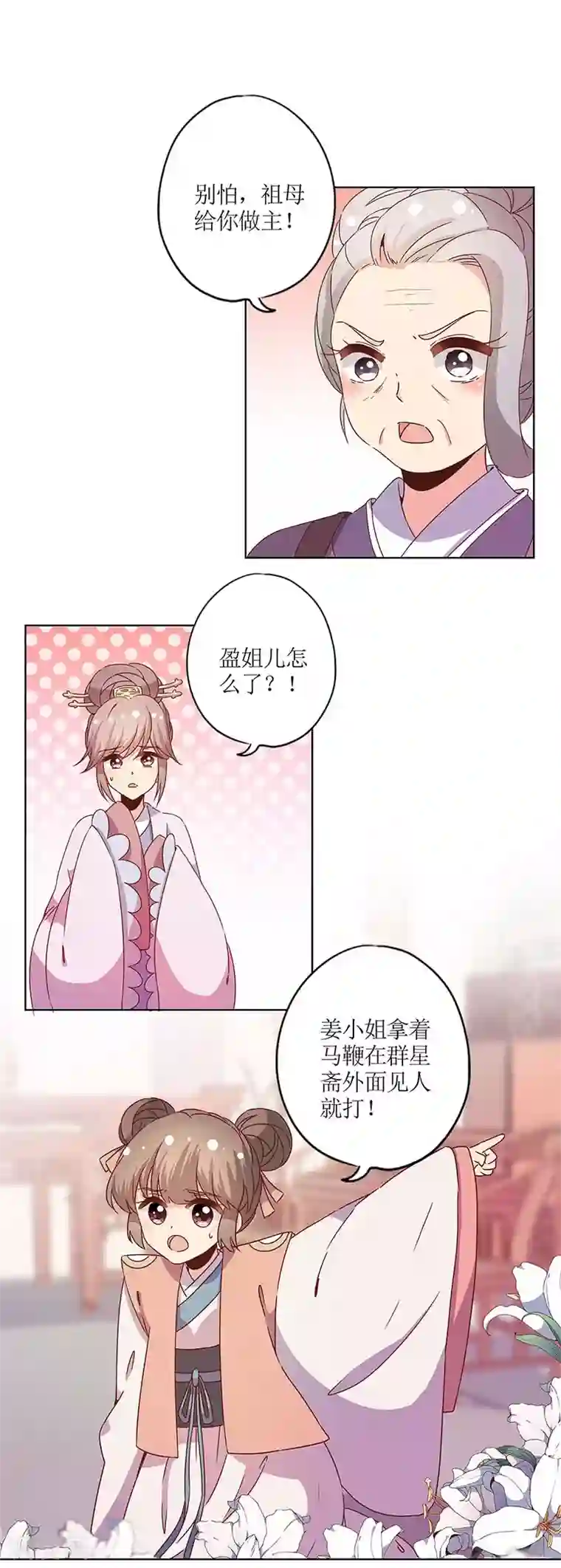 皇后娘娘的五毛特效第114话