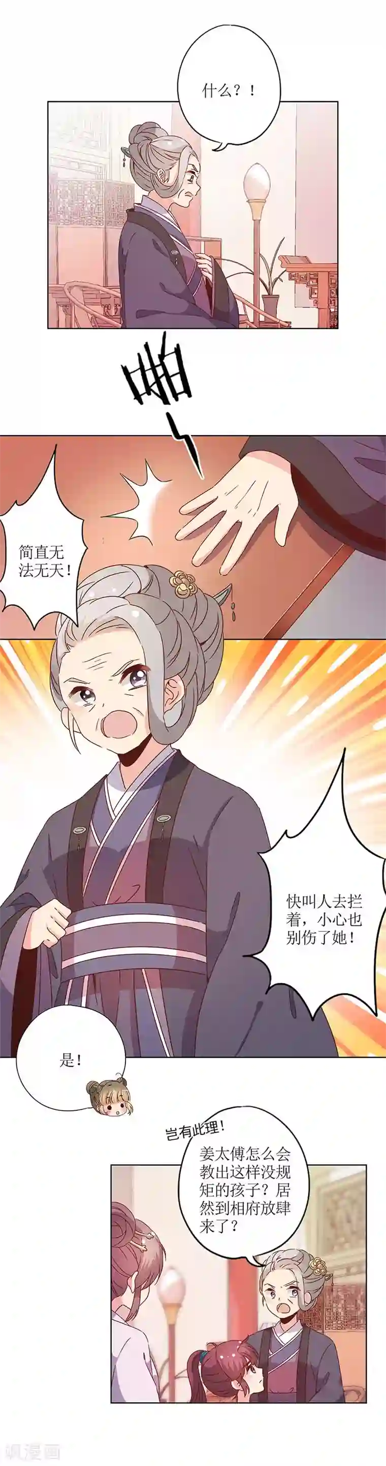 皇后娘娘的五毛特效第114话