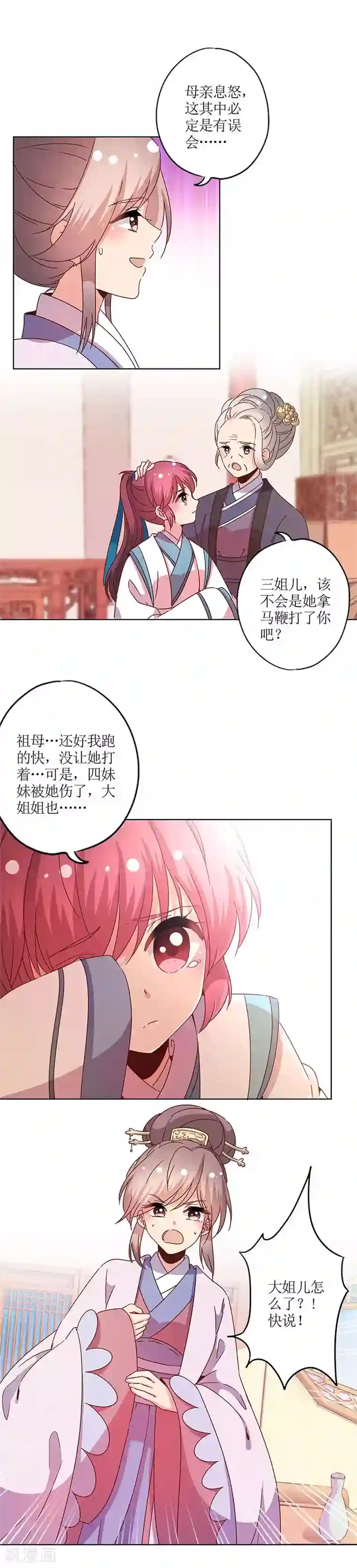 皇后娘娘的五毛特效第114话