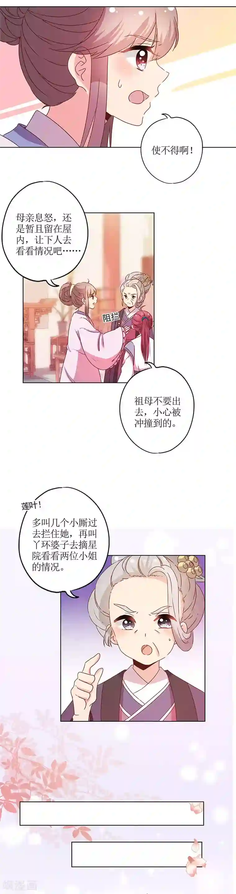 斗罗大陆女角色福利网站第115话