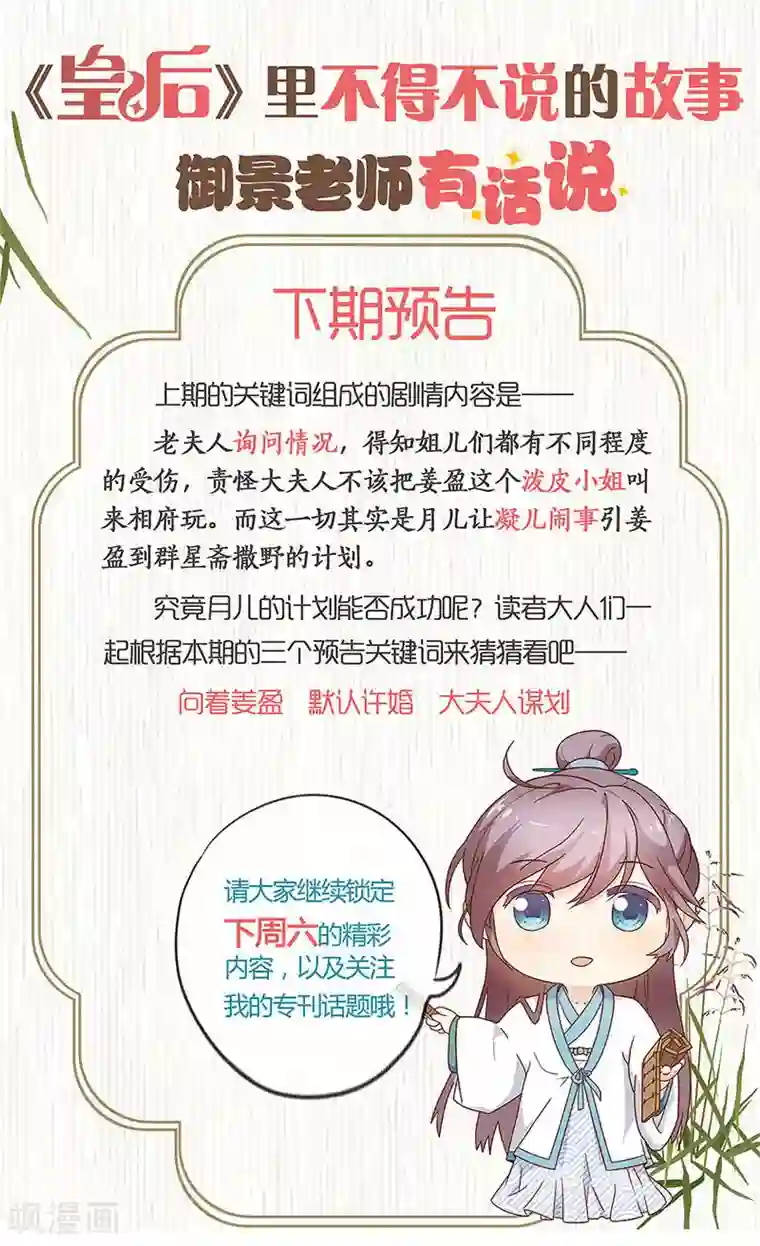 斗罗大陆女角色福利网站第115话