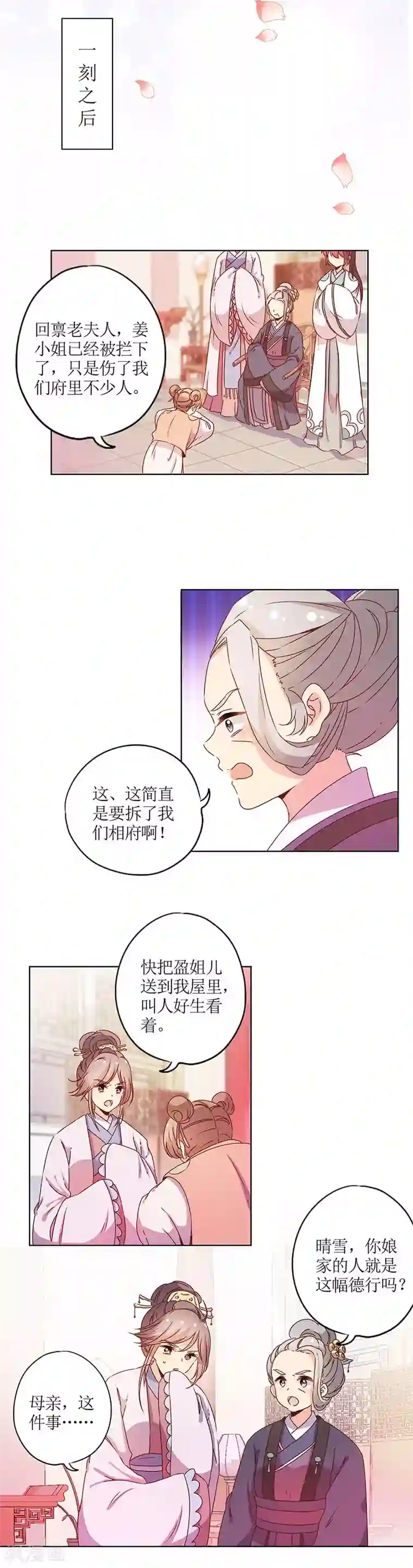 斗罗大陆女角色福利网站第115话
