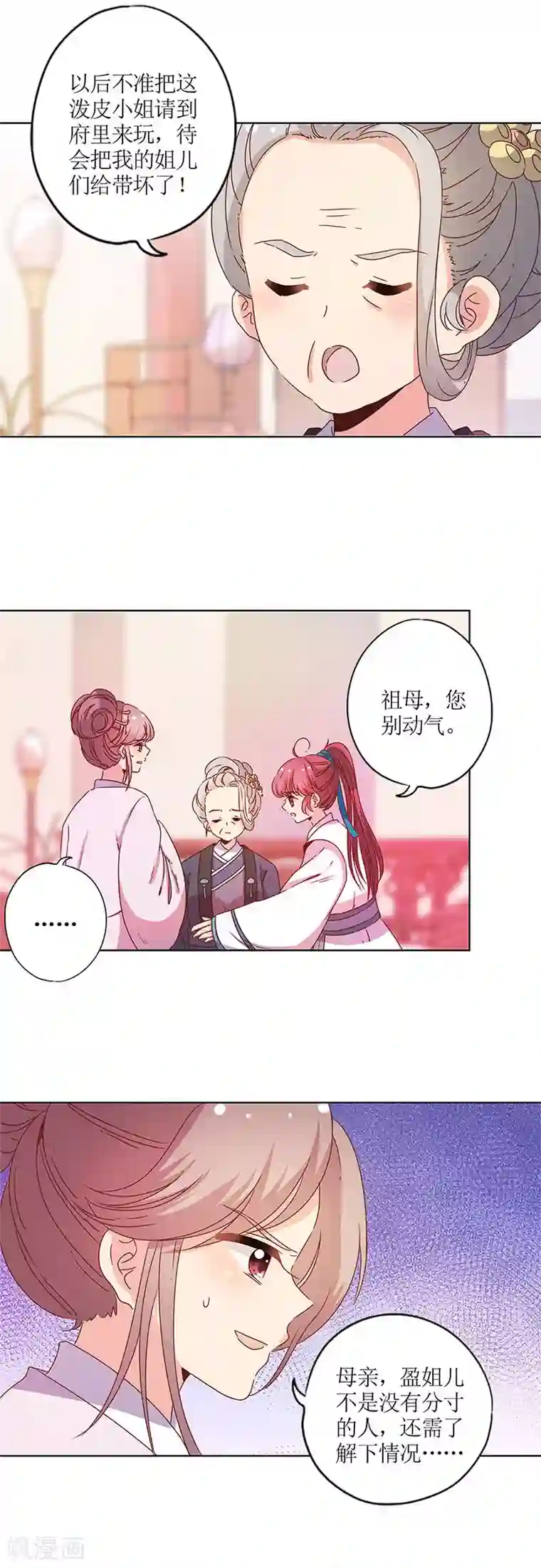 斗罗大陆女角色福利网站第115话