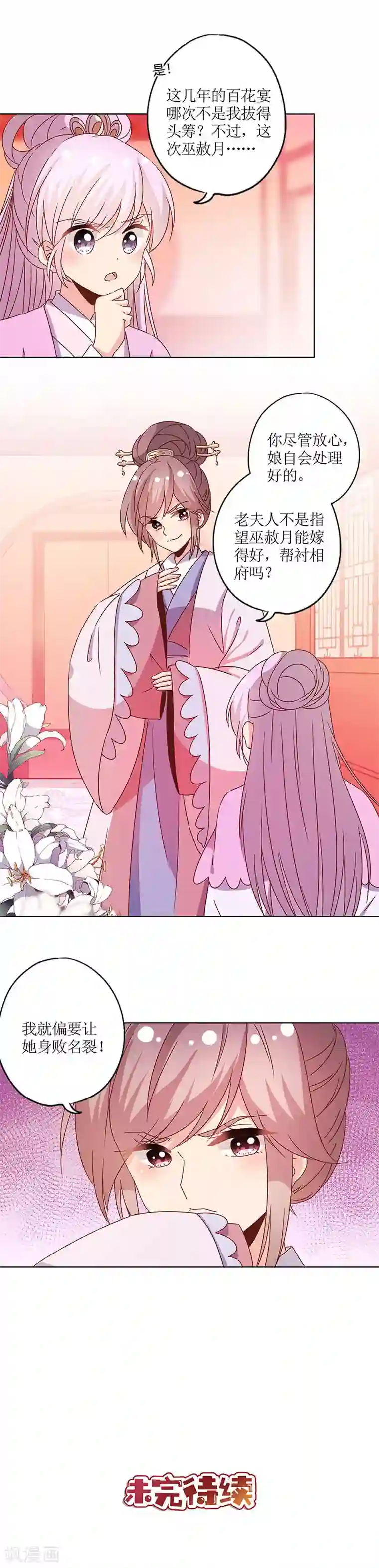 皇后娘娘的五毛特效第116话