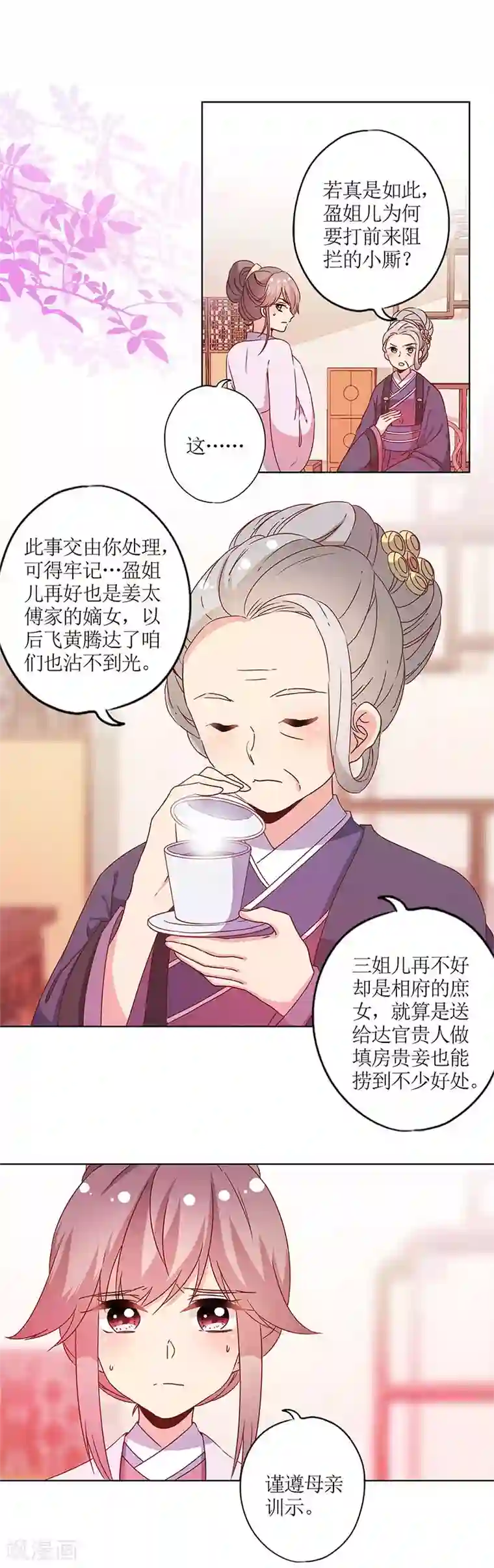 皇后娘娘的五毛特效第116话