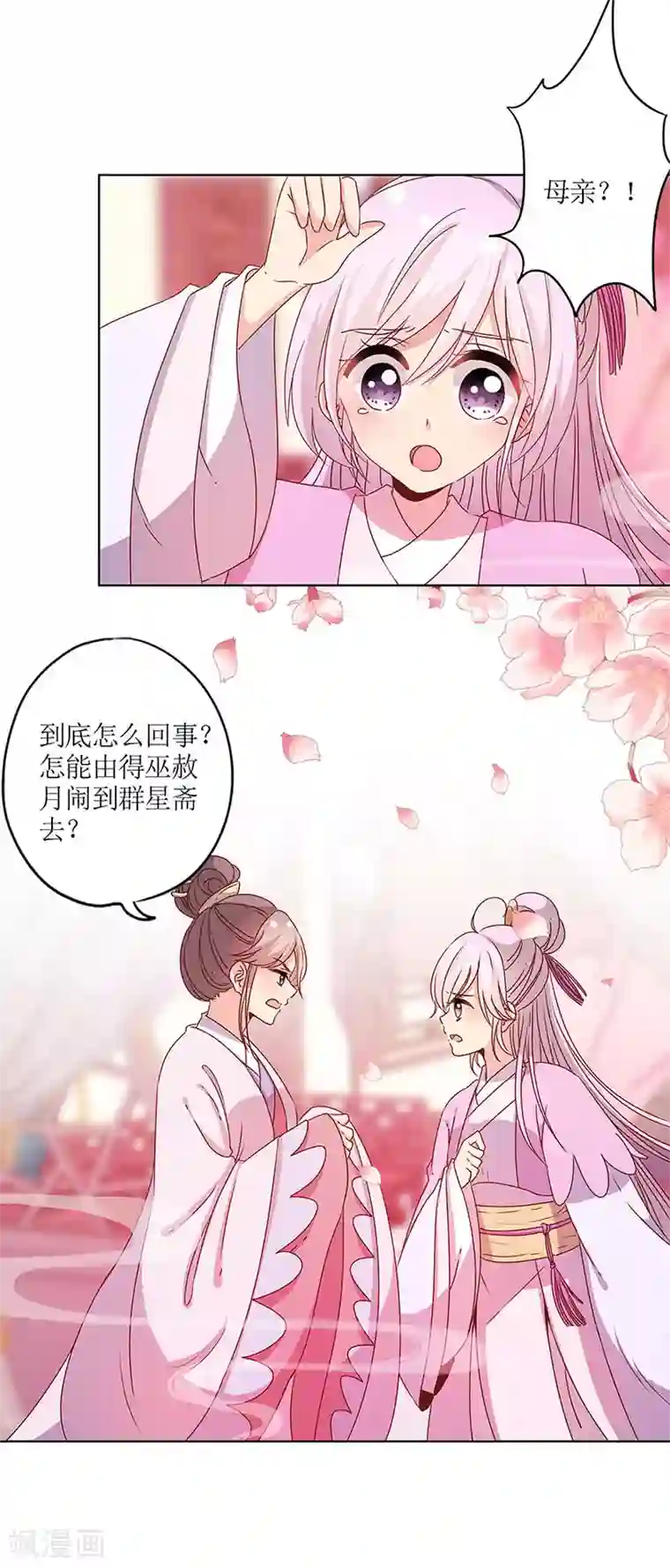 皇后娘娘的五毛特效第116话