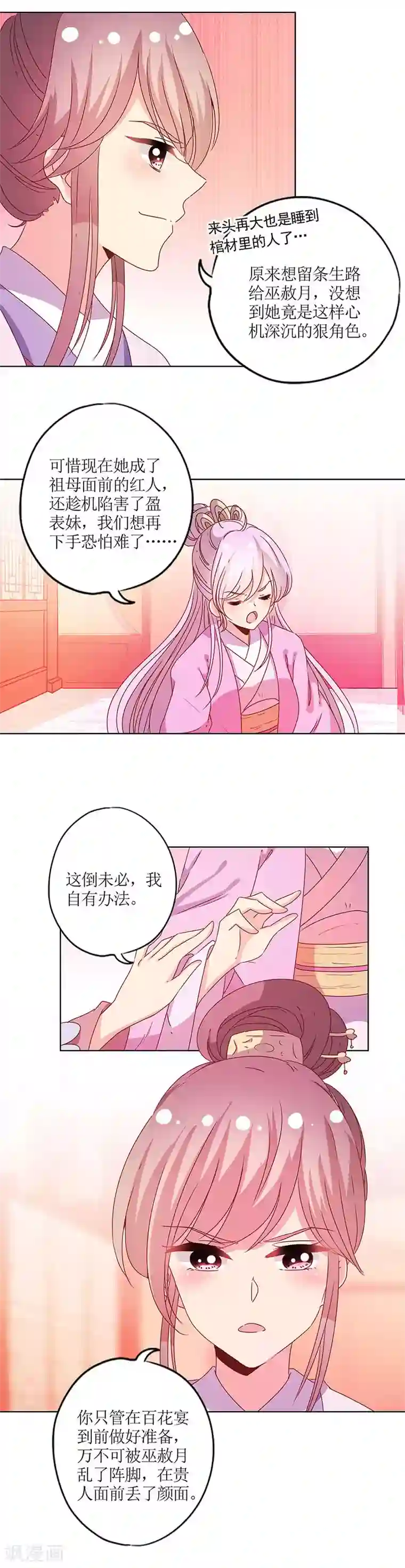 皇后娘娘的五毛特效第116话