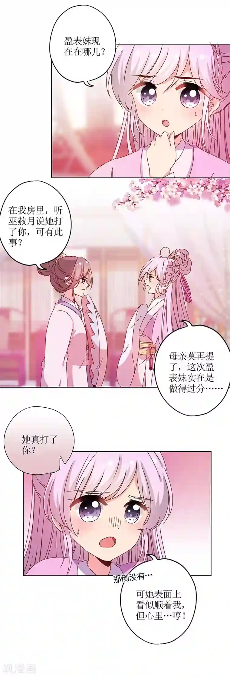 皇后娘娘的五毛特效第117话