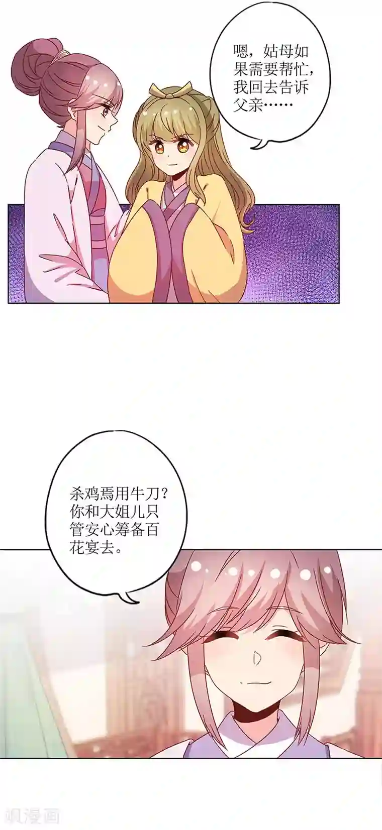 皇后娘娘的五毛特效第117话