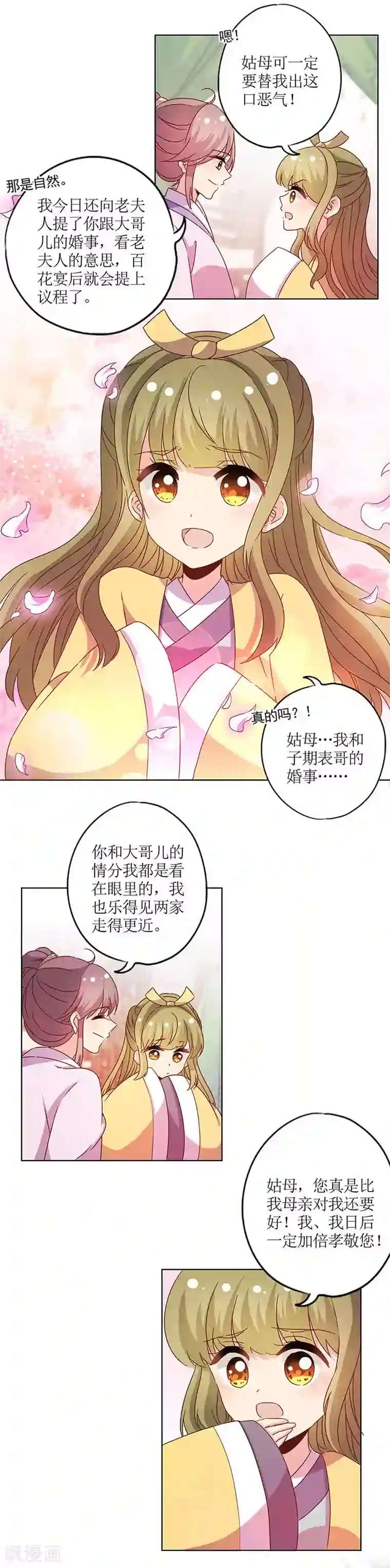 皇后娘娘的五毛特效第117话