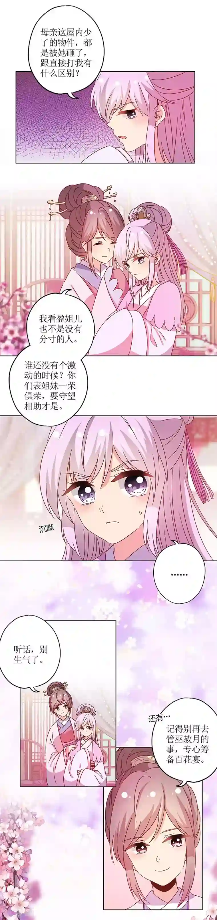 皇后娘娘的五毛特效第117话