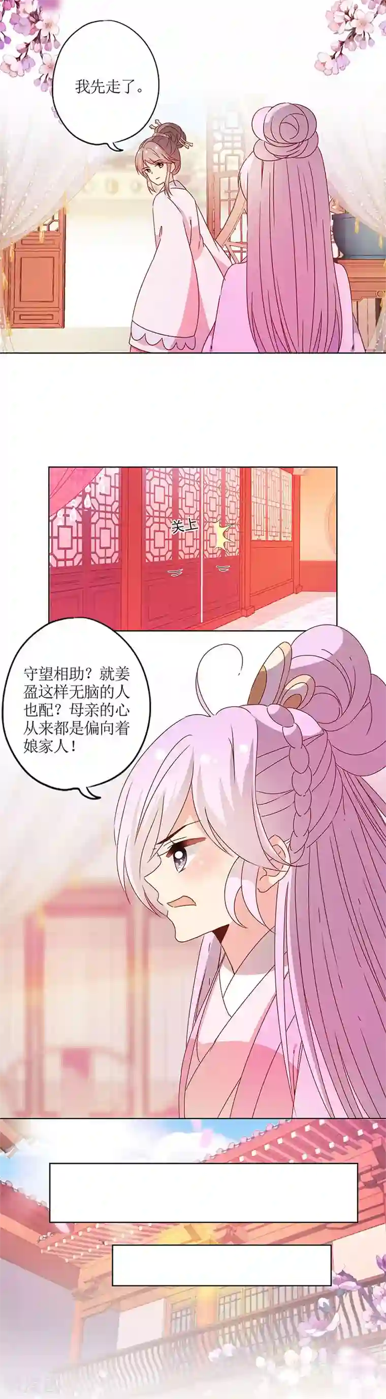 皇后娘娘的五毛特效第117话