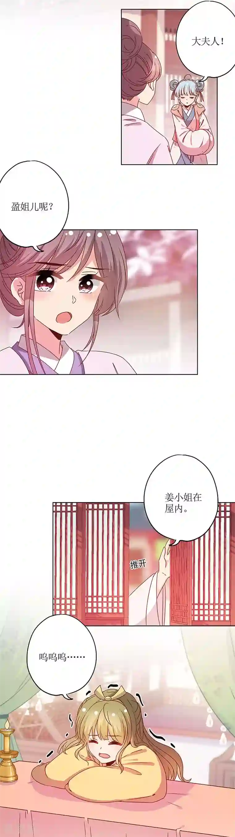皇后娘娘的五毛特效第117话