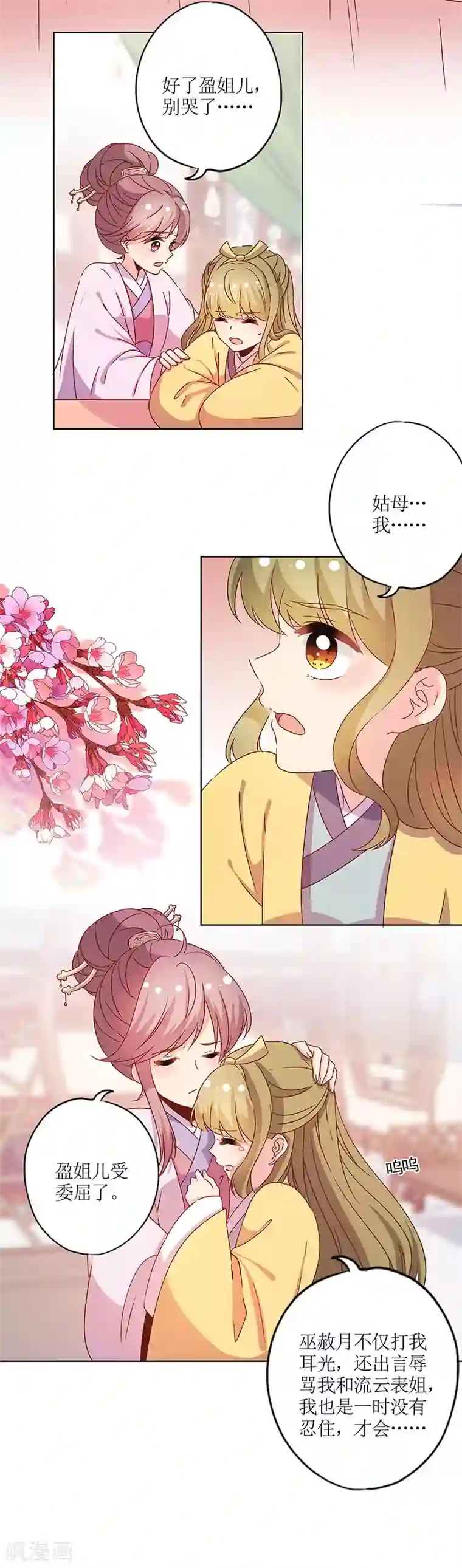 皇后娘娘的五毛特效第117话