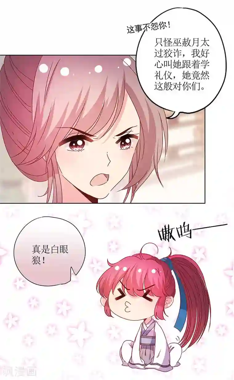 皇后娘娘的五毛特效第117话