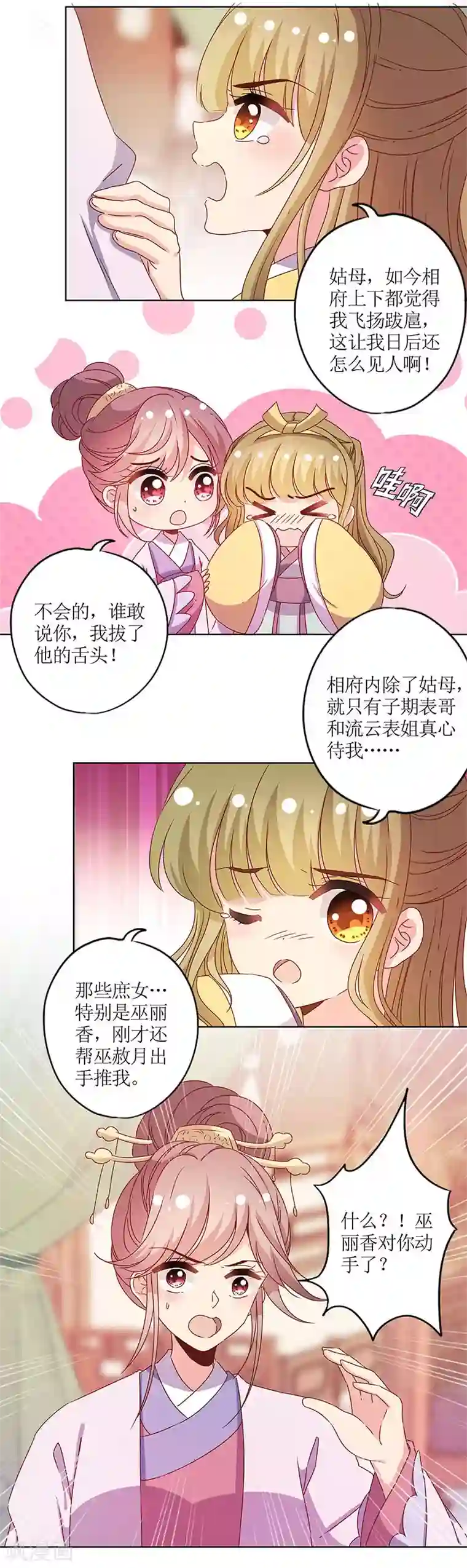 皇后娘娘的五毛特效第117话