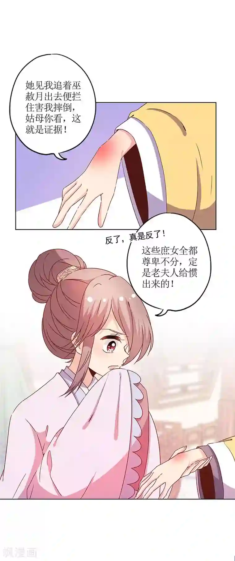 皇后娘娘的五毛特效第117话