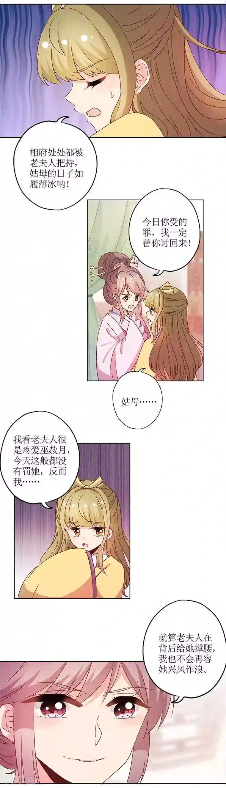 皇后娘娘的五毛特效第117话