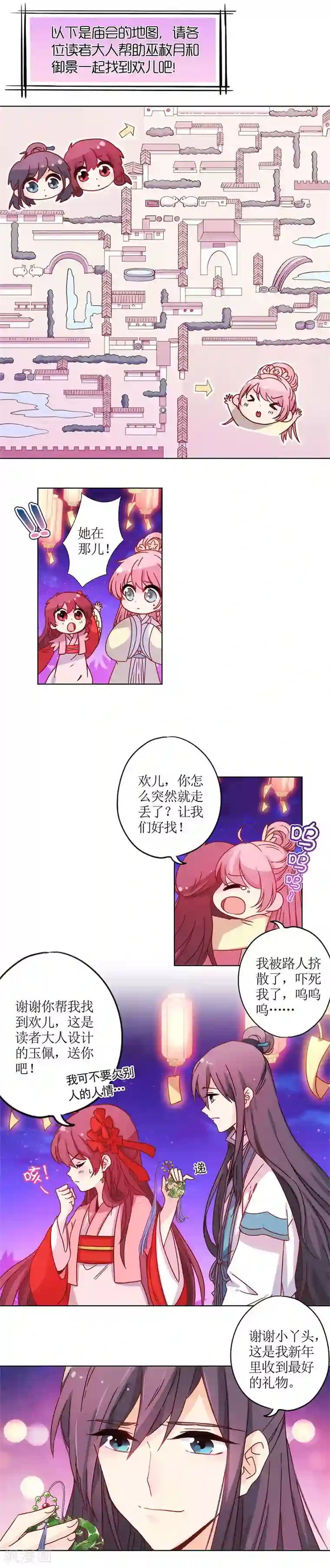 皇后娘娘的五毛特效春节番外：新春庙会