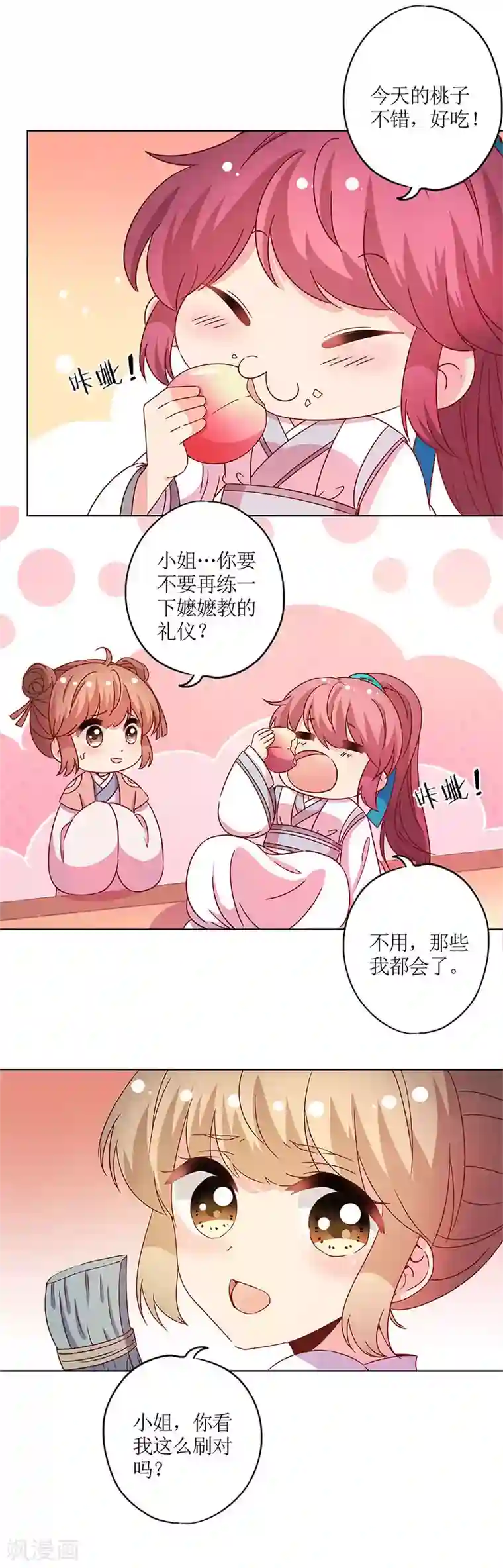 皇后娘娘的五毛特效第118话