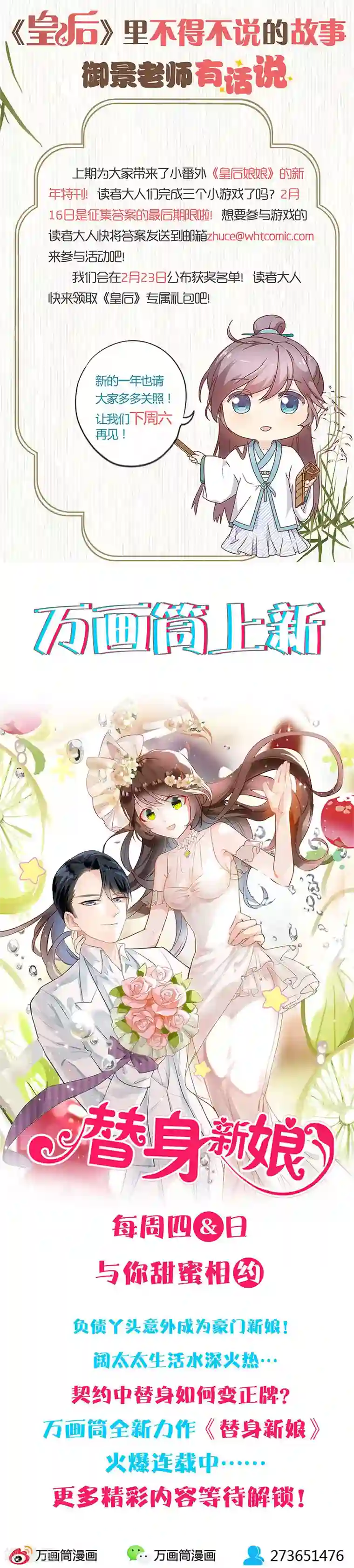 皇后娘娘的五毛特效第118话