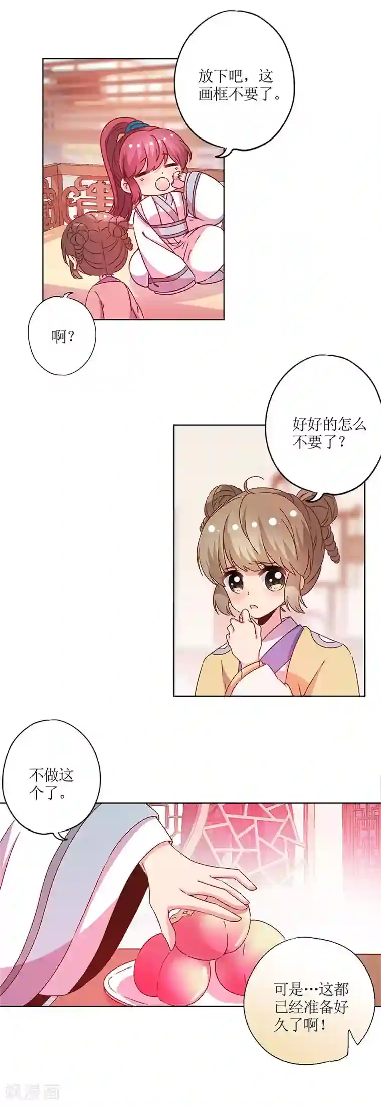 皇后娘娘的五毛特效第118话