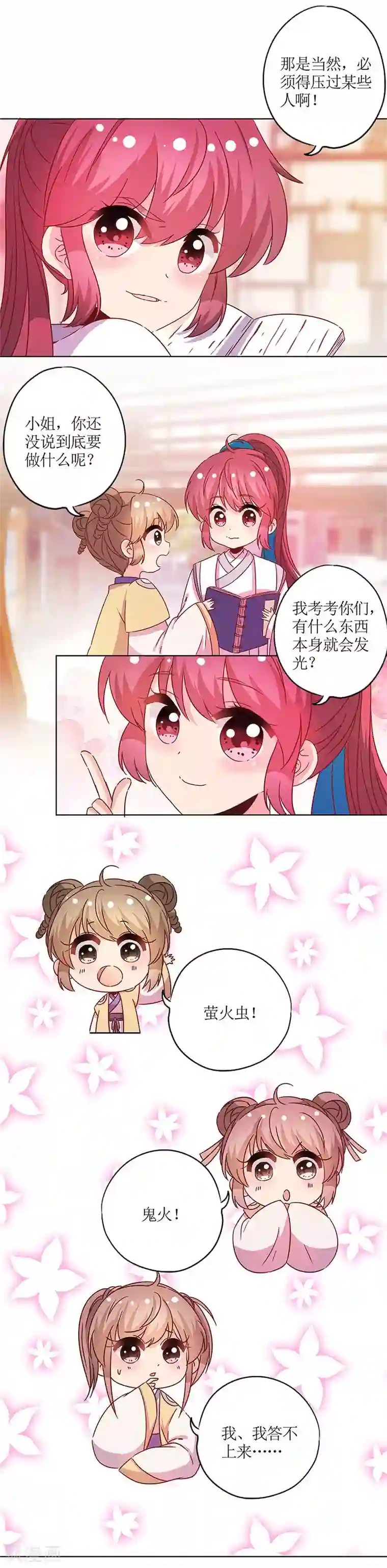 皇后娘娘的五毛特效第118话