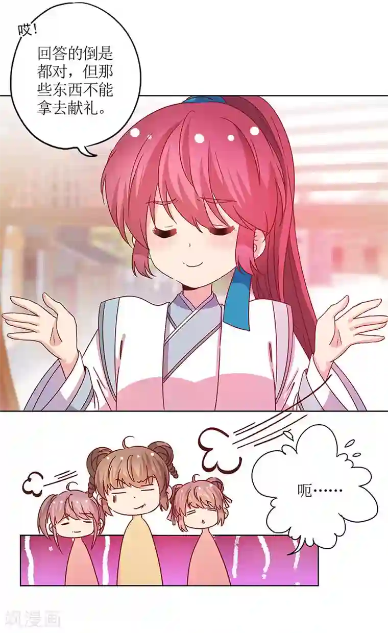 皇后娘娘的五毛特效第118话