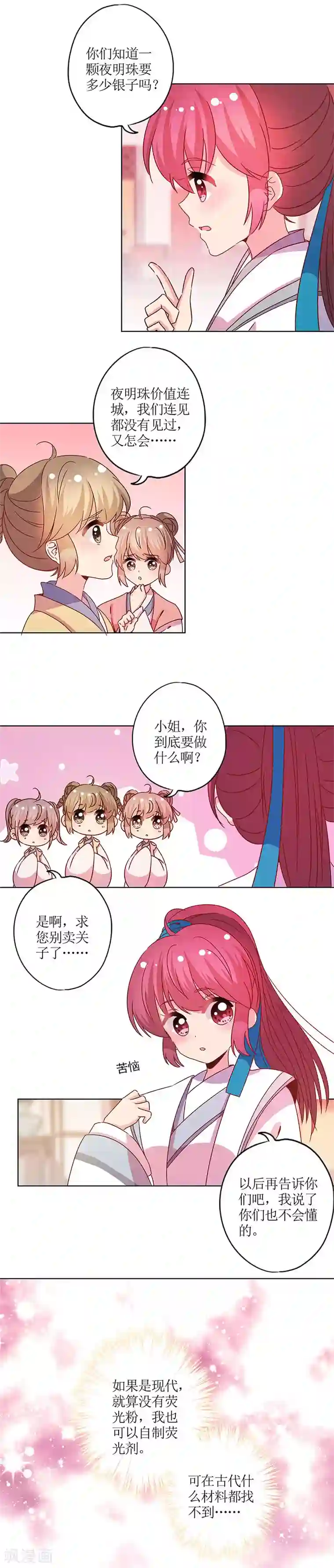 皇后娘娘的五毛特效第118话