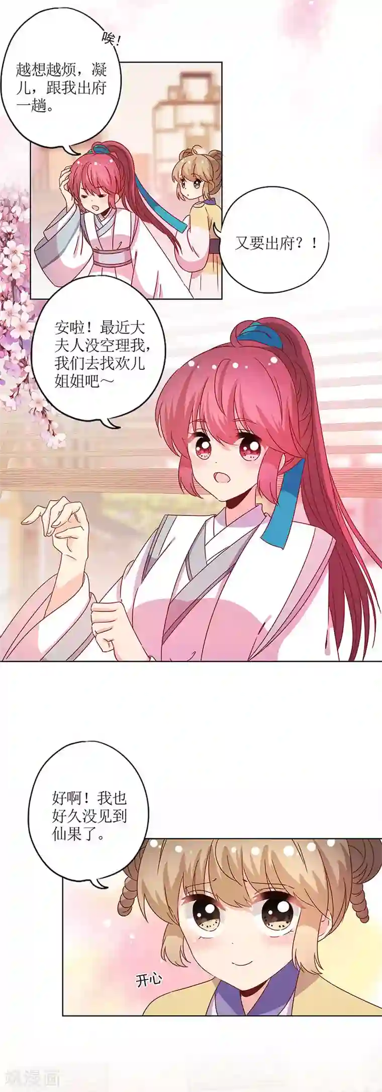 皇后娘娘的五毛特效第118话