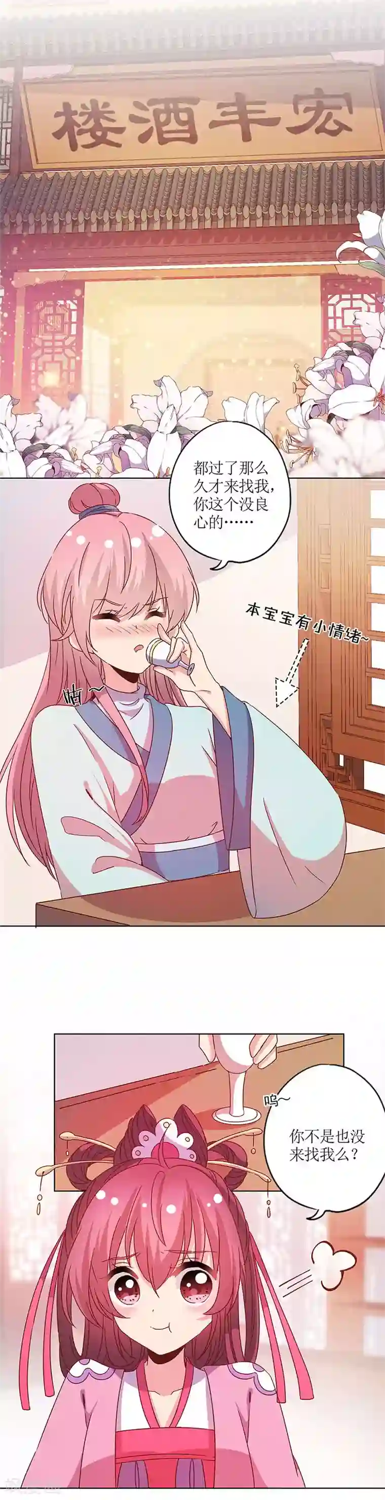 皇后娘娘的五毛特效第118话