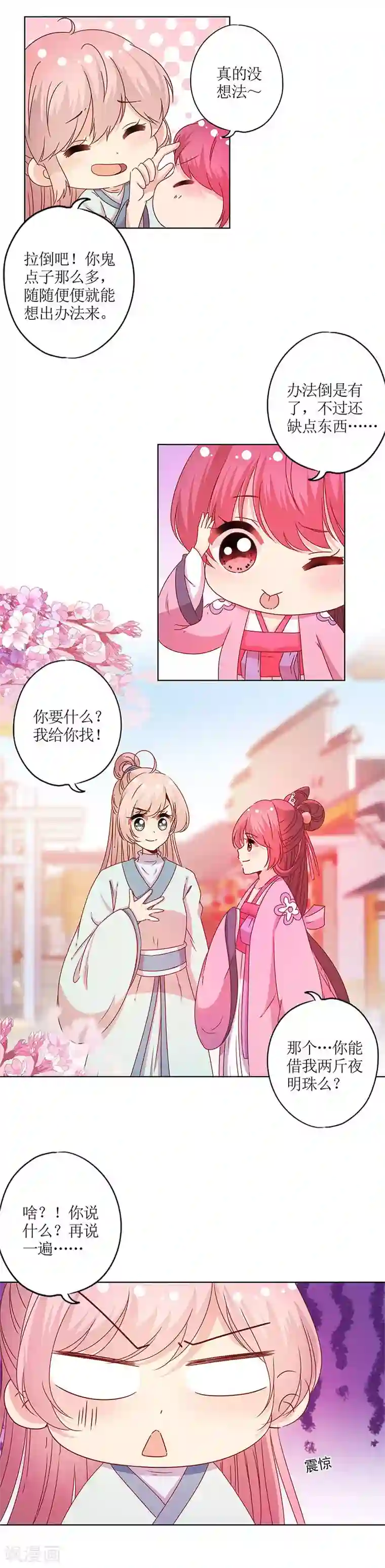 皇后娘娘的五毛特效第119话