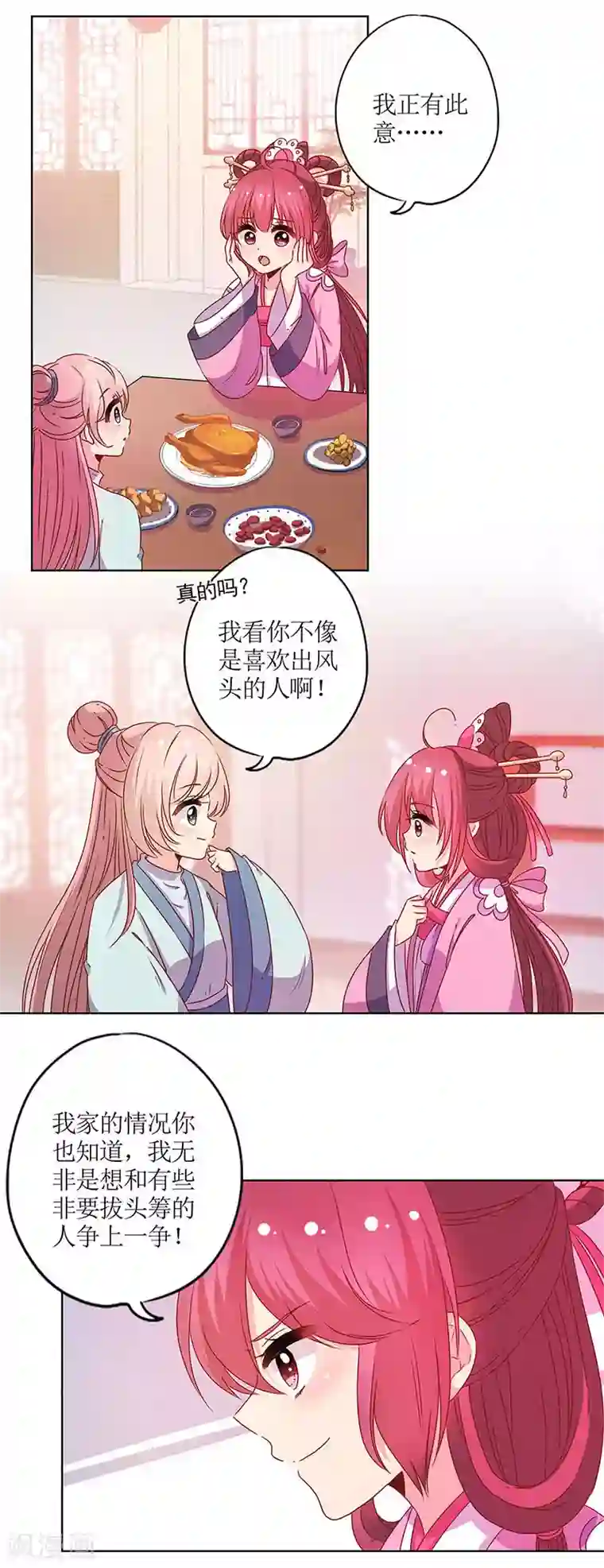 皇后娘娘的五毛特效第119话