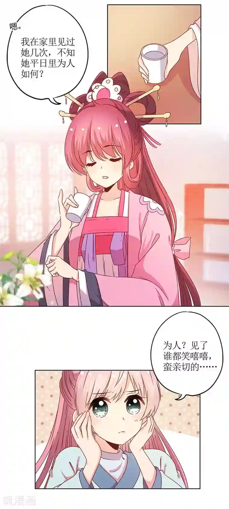 皇后娘娘的五毛特效第119话