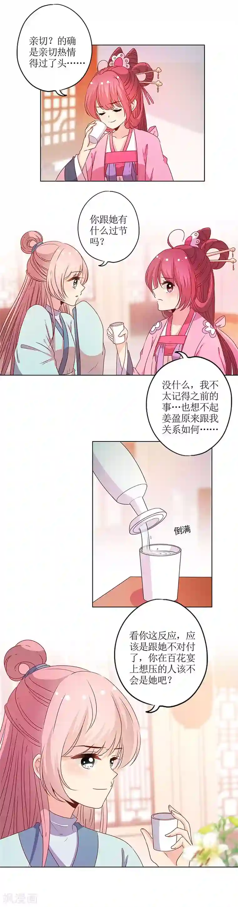 皇后娘娘的五毛特效第119话
