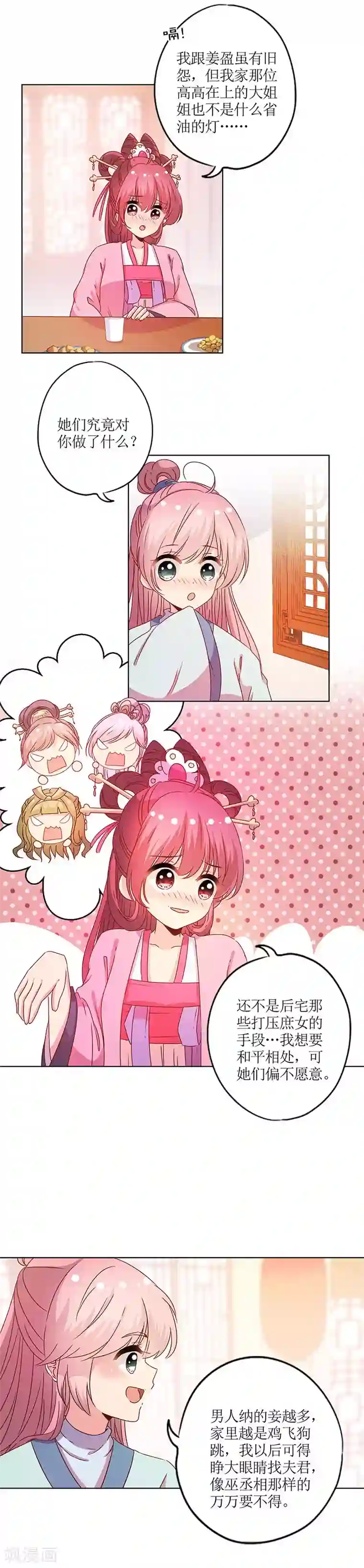 皇后娘娘的五毛特效第119话