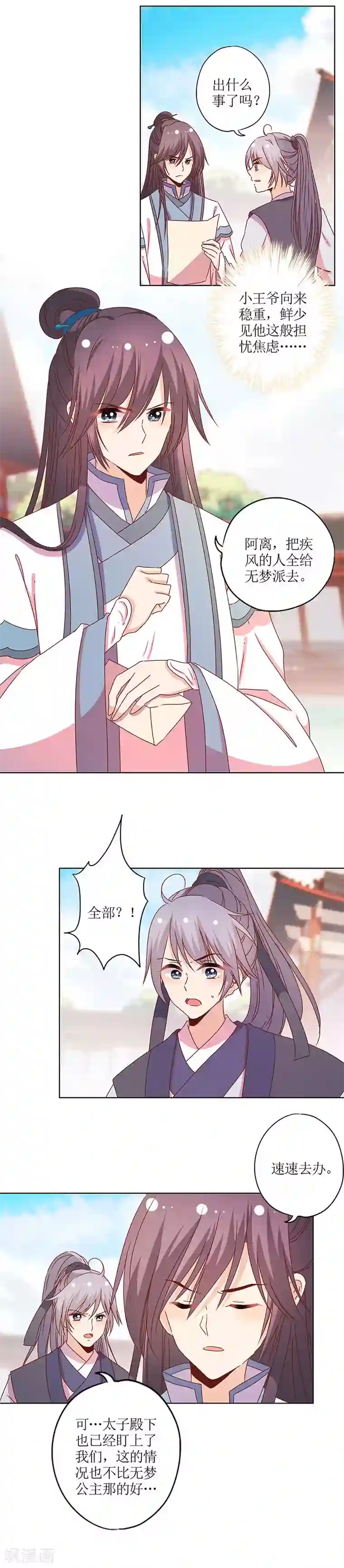 皇后娘娘的五毛特效第120话