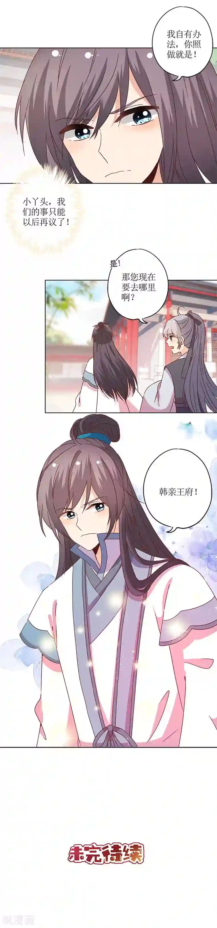 皇后娘娘的五毛特效第120话