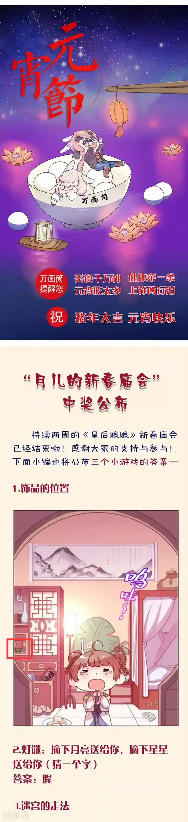 皇后娘娘的五毛特效第120话