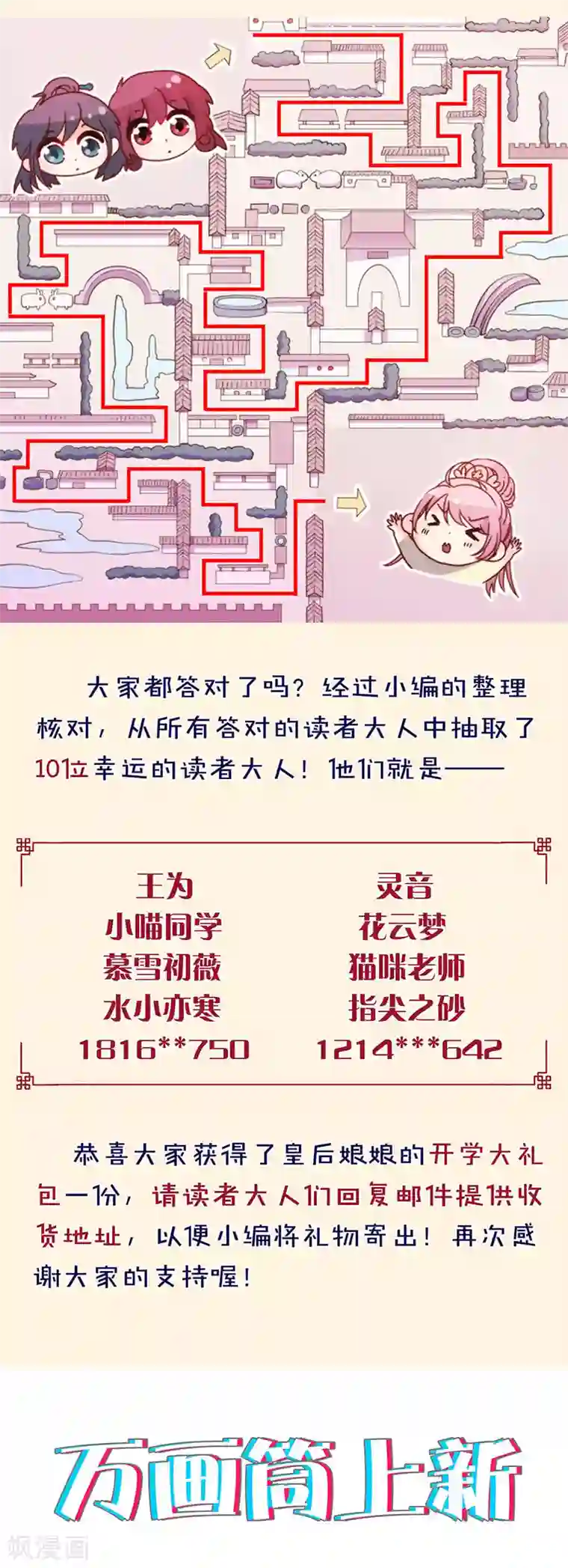 皇后娘娘的五毛特效第120话